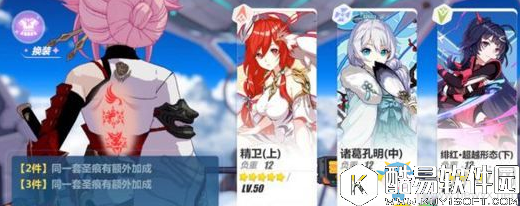 崩坏3真炎幸魂圣痕搭配推荐