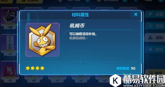 崩坏3吼姆见证章兑换方法推荐