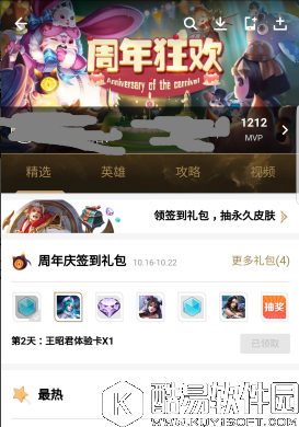 王者荣耀周年庆抽取永久皮肤专属活动 周年庆抽取永久皮肤专属活动攻略