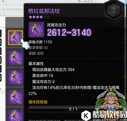 冒险岛2如何才能让输出最大化? 法师装备属性选择