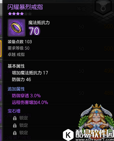 冒险岛2如何才能让输出最大化? 法师装备属性选择