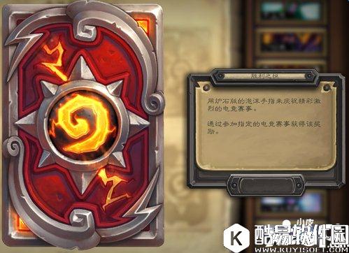 炉石传说胜利之悦卡背获得方法 炉石传说胜利之悦卡背怎么得