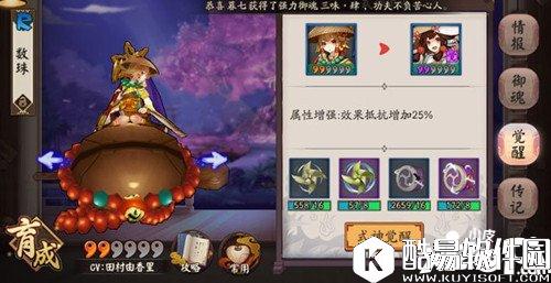 阴阳师数珠御魂怎么搭配 数珠御魂推荐