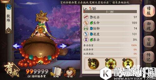 阴阳师数珠技能怎么样 数珠技能详解