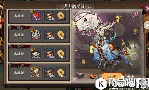 阴阳师小鹿男秘闻副本奖励是什么 副本奖励详解