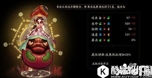 阴阳师数珠觉醒属性怎么样 数珠觉醒属性详解