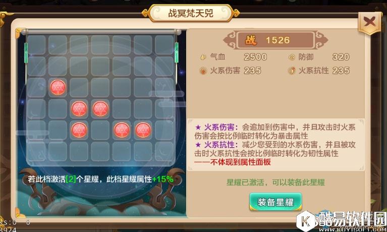 热血江湖怎么激活星耀