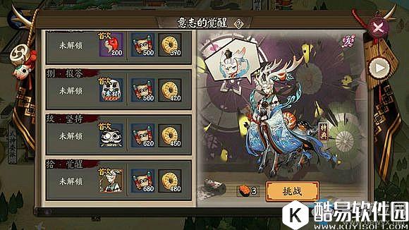 阴阳师意志的觉醒第五层怎么打 小鹿男副本5层攻略