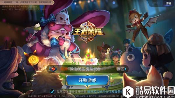 王者荣耀10月19日推迟更新？ 10月19日推迟更新原因介绍