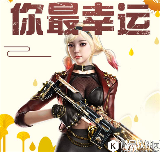 CF10月你最幸运活动 永久太极扇免费送