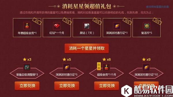 DNF超级会员十月活动 守护者二觉特训营