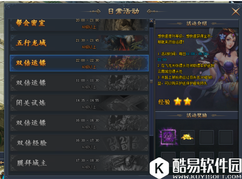 少年驯龙记新手快速升级攻略普及（二）