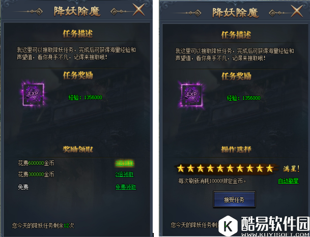 少年驯龙记新手快速升级攻略普及（二）