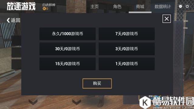 放逐游戏大逃杀刷游戏币方法推荐