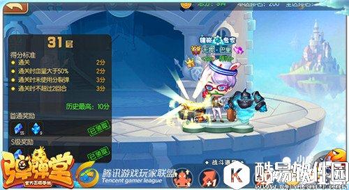 弹弹堂试炼塔第三十一层怎么通关 通关技巧详解