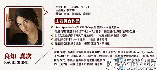 阴阳师音乐剧主演是谁