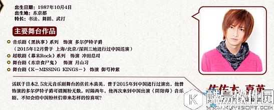 阴阳师音乐剧主演是谁