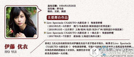 阴阳师音乐剧主演是谁