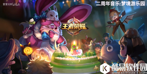 王者荣耀二周年背景音乐BGM分享