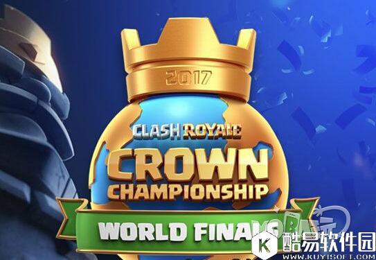 QQ截图20171019094919.jpg 决战伦敦铜箱馆 12月3日皇室战争皇冠锦标世界总决赛