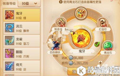 梦幻西游打造装备地点哪里比较好 最佳打造装备地点汇总