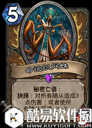 炉石传说冰封王座之十大无用随从 知道你废没想到你这么废