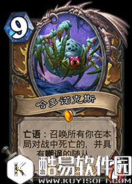 炉石传说冰封王座之十大无用随从 知道你废没想到你这么废