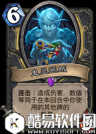 炉石传说冰封王座之十大无用随从 知道你废没想到你这么废