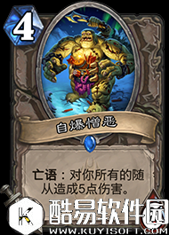 炉石传说冰封王座之十大无用随从 知道你废没想到你这么废