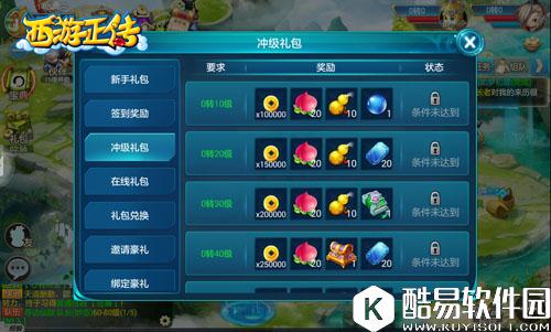 成为土豪的秘籍西游正传躺把钱赚攻略