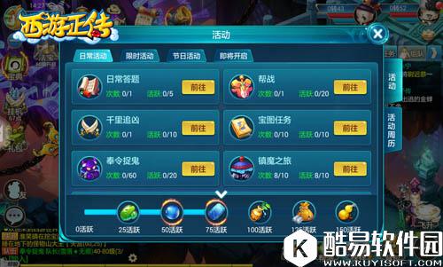 成为土豪的秘籍西游正传躺把钱赚攻略