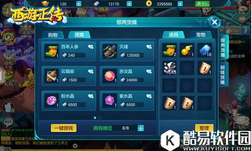 成为土豪的秘籍西游正传躺把钱赚攻略