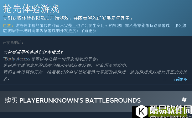 绝地求生免费版在哪儿下载?绝地求生免费下载地址连接一览