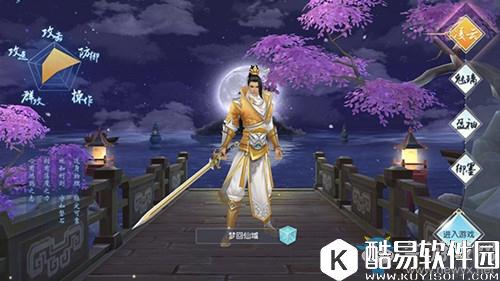 梦回仙域职业介绍