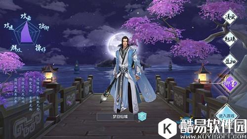 梦回仙域职业介绍