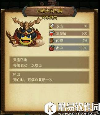 不思议迷宫帝释天冈布奥属性技能推荐