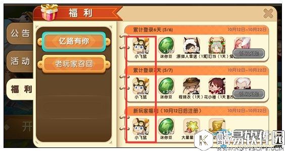 迷你世界小飞鼠获得方法推荐