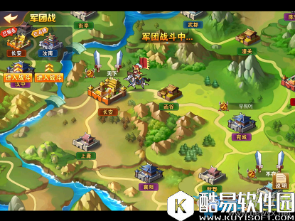 放开那三国2军团战玩法攻略详解