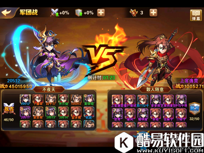 放开那三国2军团战玩法攻略详解