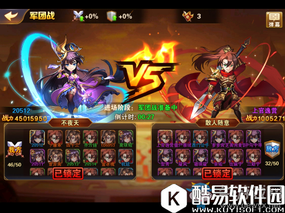 放开那三国2军团战玩法攻略详解