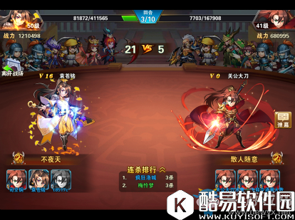 放开那三国2军团战玩法攻略详解