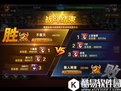 放开那三国2军团战玩法攻略详解