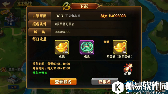 放开那三国2军团战玩法攻略详解