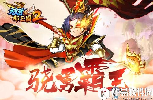 放开那三国2吴魏核心阵容新格局搭配攻略