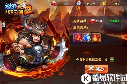 放开那三国2神兵方法解析