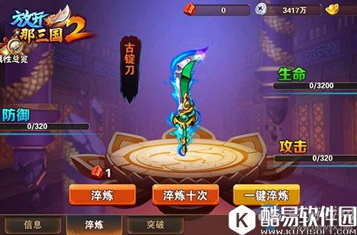 放开那三国2神兵方法解析