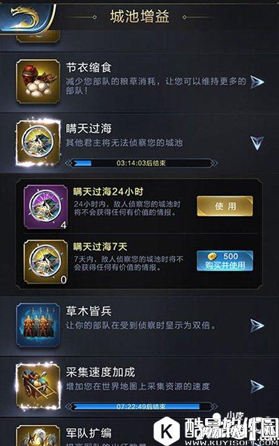 乱世王者如何撞田 撞田致胜关键