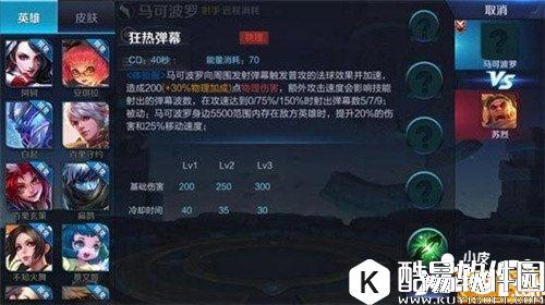 王者荣耀马可波罗重做技能是什么 马可波罗重做技能预览