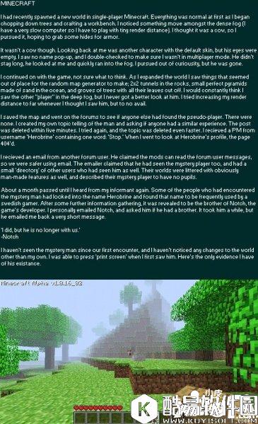 我的世界herobrine是什么 herobrine灵异事件