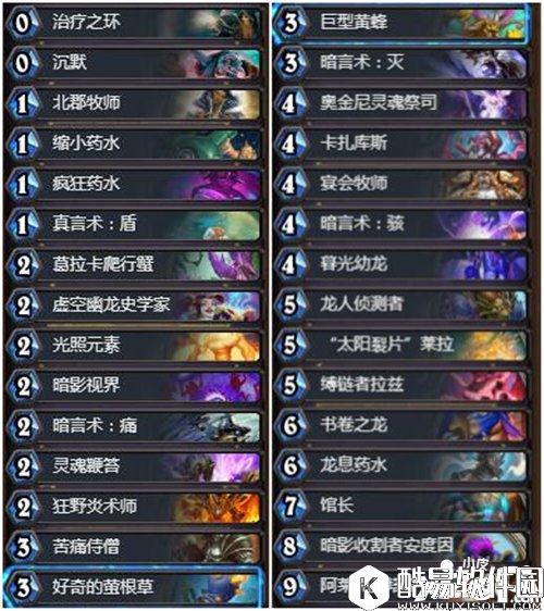 炉石传说登顶宇宙龙牧卡组推荐 炉石传说牧师卡组